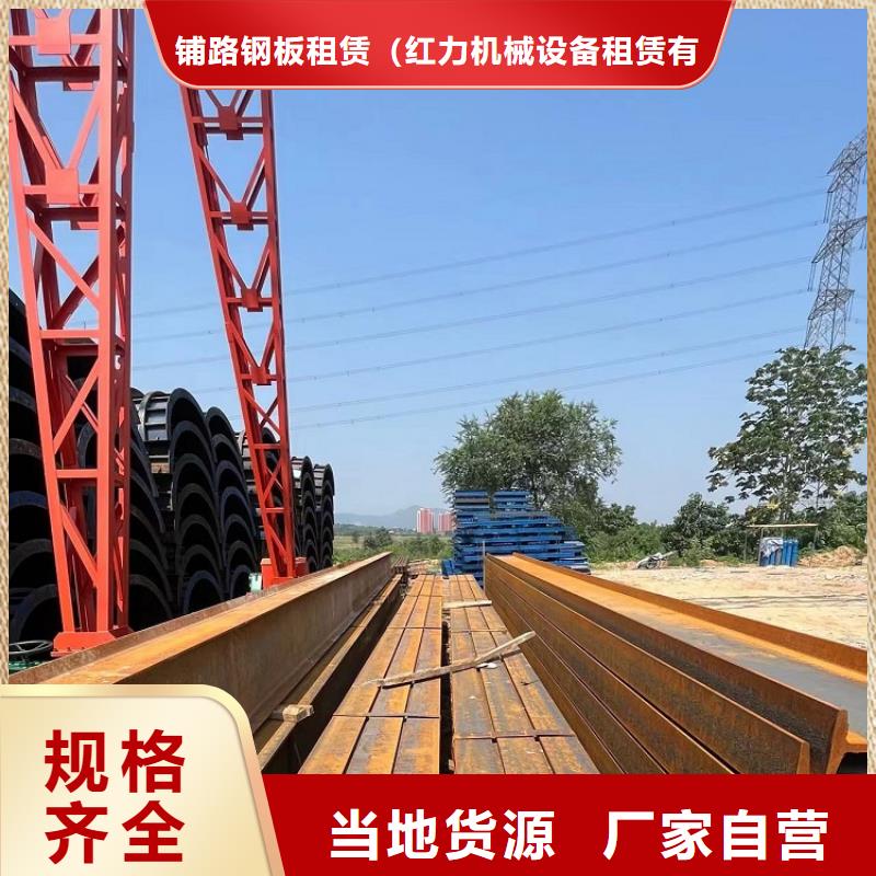 鋼模板租賃出租租賃鋪路鋼板款式新穎