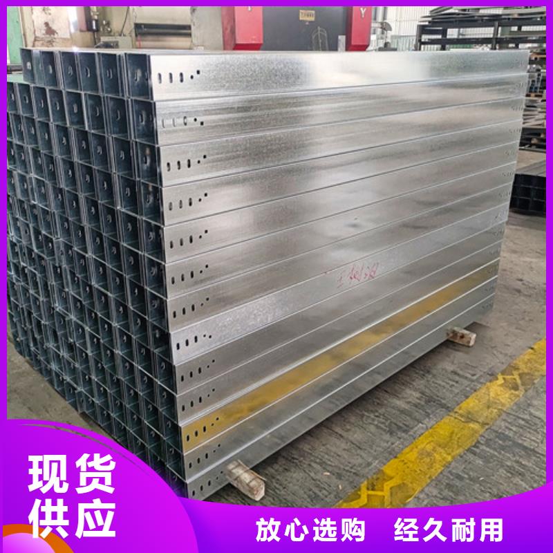 即墨市實(shí)力廠家熱浸鋅槽式橋架