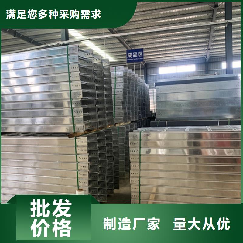 訂制熱鍍鋅電纜橋架質(zhì)優(yōu)價(jià)廉