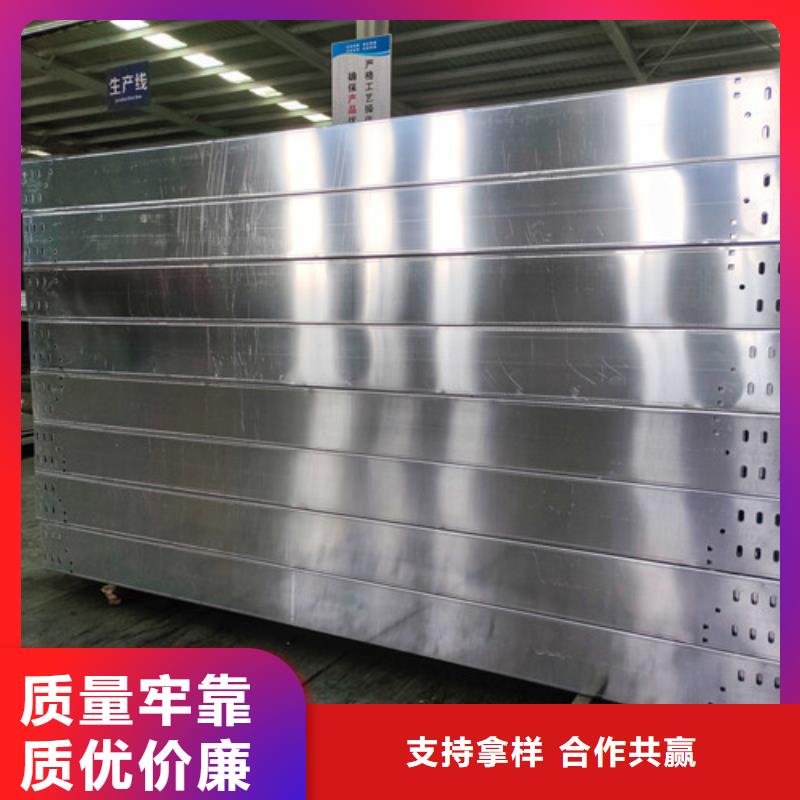 訂制鋁合金電纜橋架歡迎訂購(gòu)