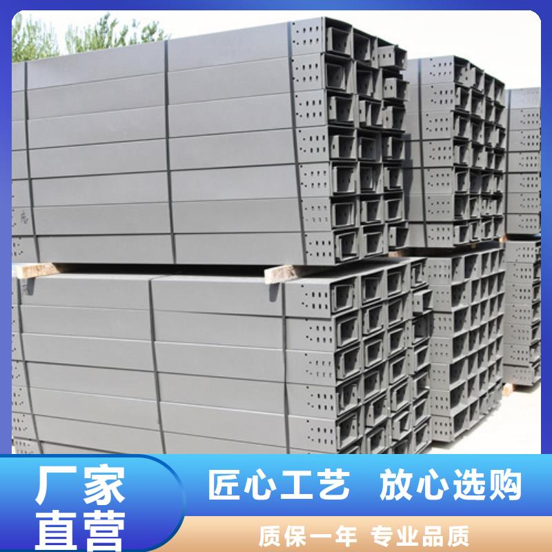 渭城區(qū)防火電纜橋架訂制