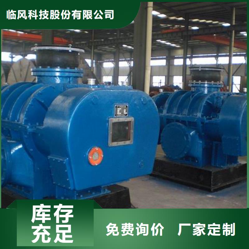 造紙專用風(fēng)機(jī)