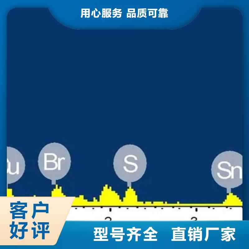 成分分析成分分析機(jī)構(gòu)廠家貨源穩(wěn)定