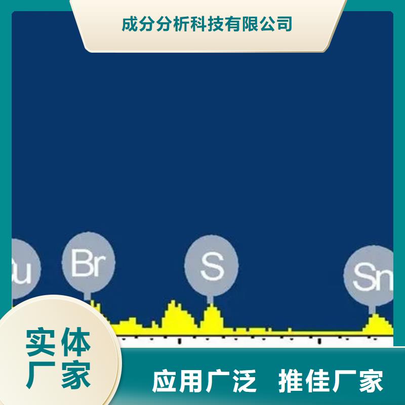 成分分析_化學成分分析機構(gòu)省心又省錢