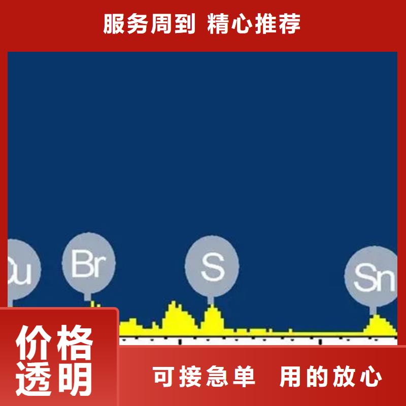 成分分析粘土礦物成分分析現(xiàn)貨