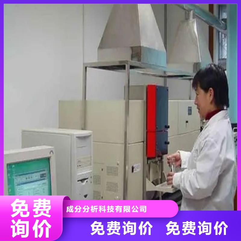 成分分析分析未知成分機構誠信經營現(xiàn)貨現(xiàn)發(fā)