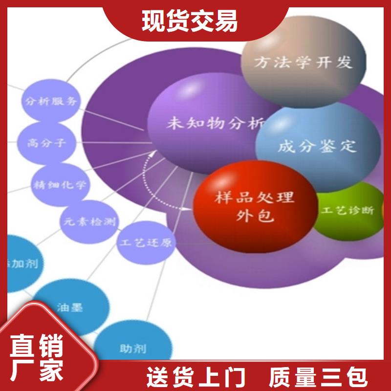成分分析-成分分析機(jī)構(gòu)機(jī)構(gòu)我們更專業(yè)