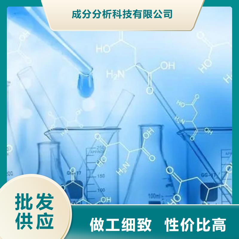 成分分析成分分析檢測(cè)機(jī)構(gòu)常年出售