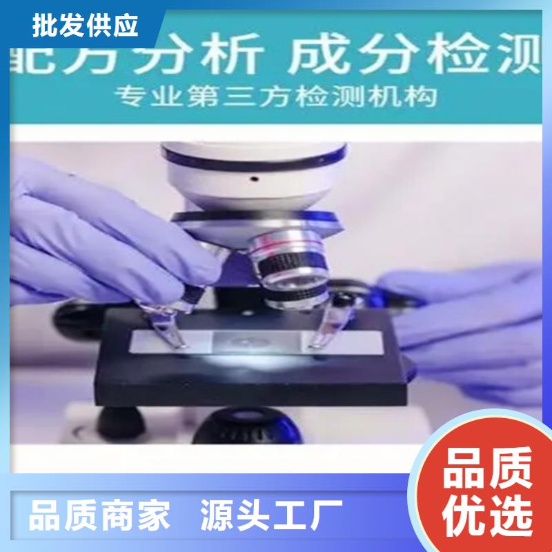 成分分析成分分析檢測(cè)機(jī)構(gòu)常年出售