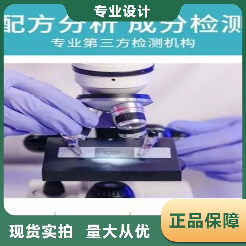 成分分析分析液體成分分析定制定做