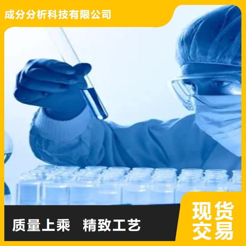 成分分析_日化品成分分析品質(zhì)優(yōu)良