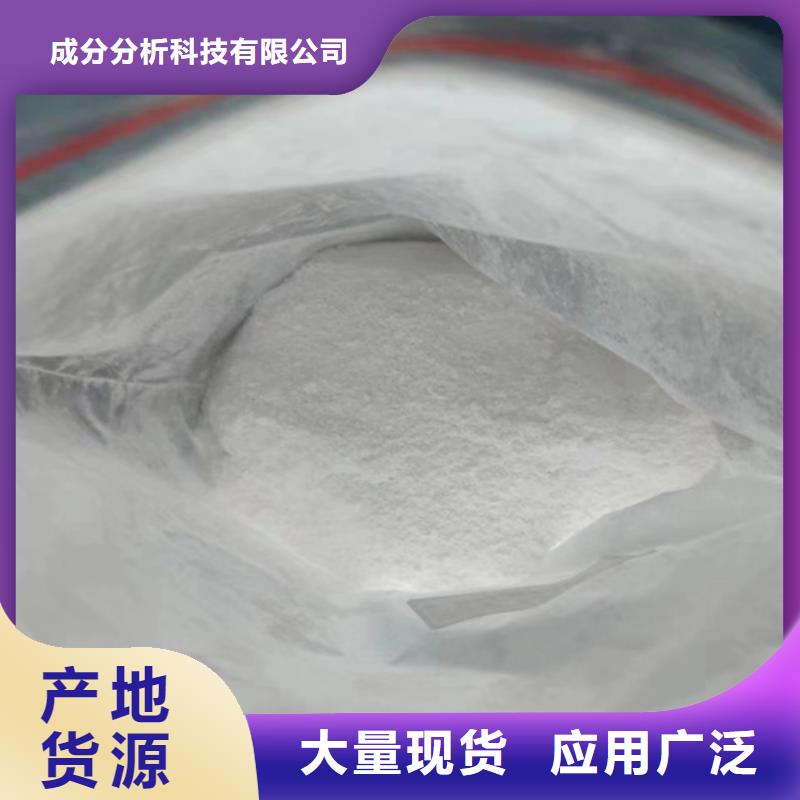 成分分析成分分析檢測機構(gòu)實體廠家