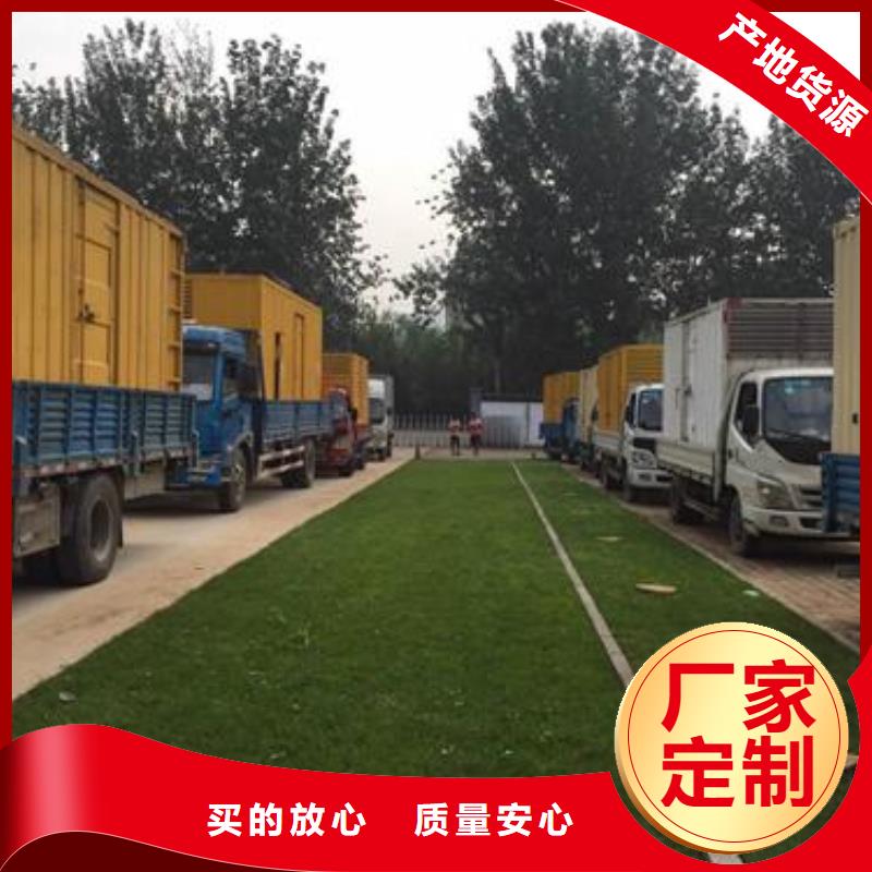 發(fā)電機租賃發(fā)電機租賃廠家根據(jù)要求定制