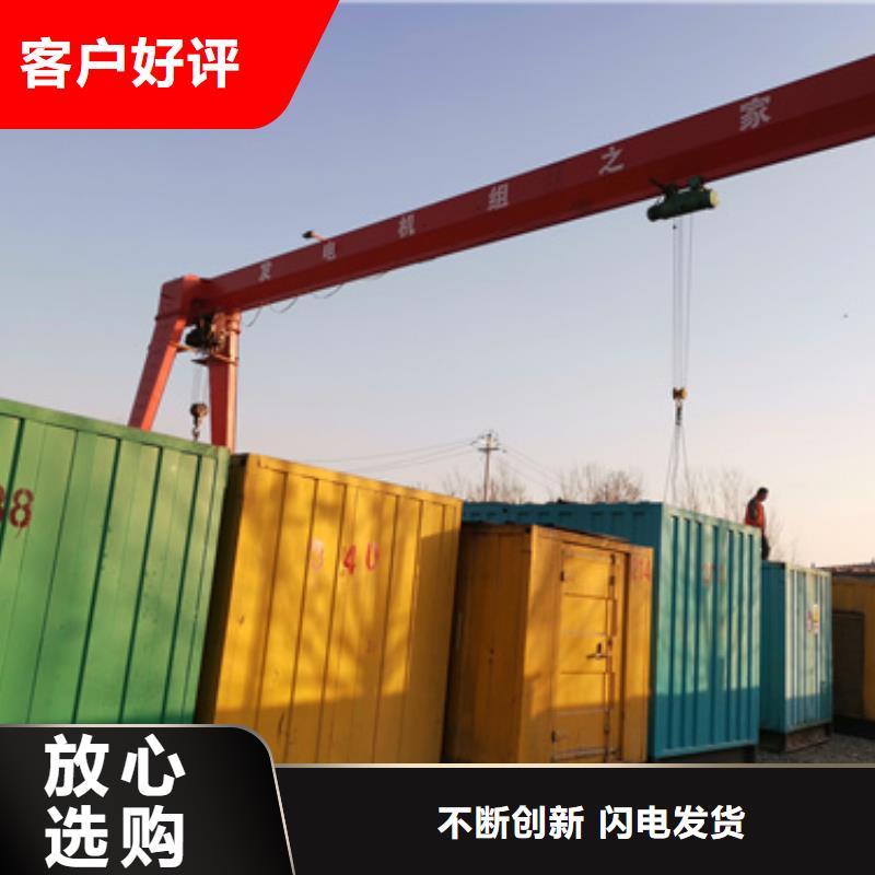 廣受好評500KW發(fā)電機(jī)租賃廠家