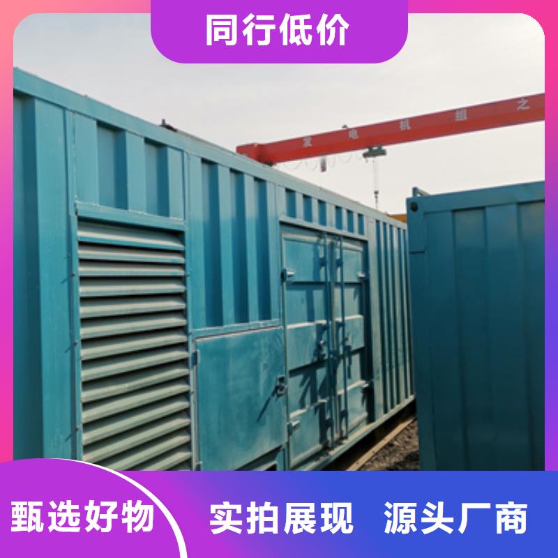 【靜音發(fā)電機(jī)租賃發(fā)電機(jī)租賃廠家用心經(jīng)營(yíng)】
