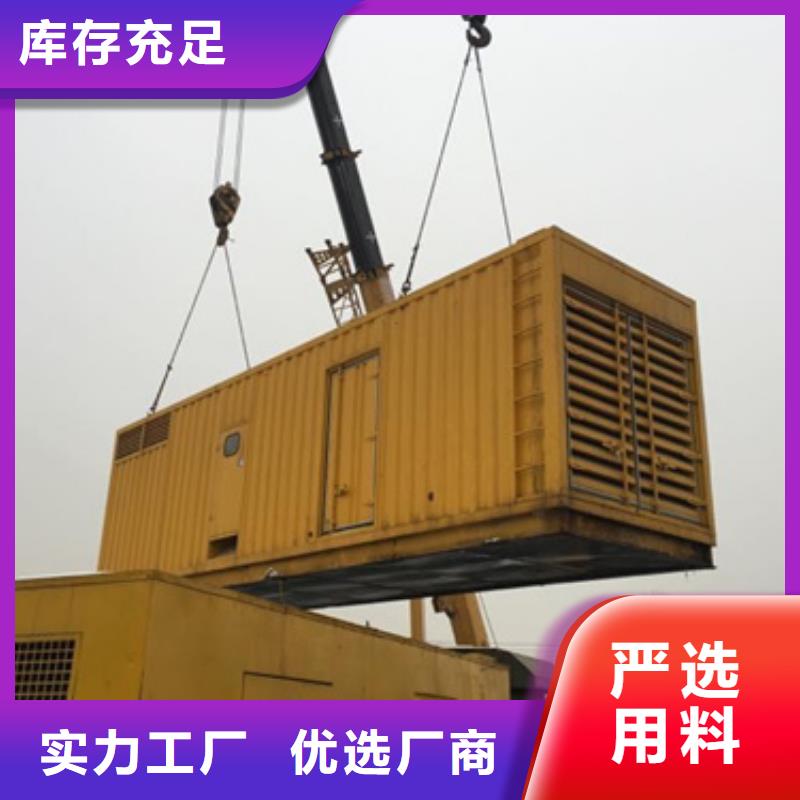 會(huì)議專用靜音發(fā)電機(jī)實(shí)業(yè)廠家