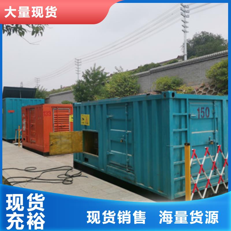 生產(chǎn)500千瓦靜音發(fā)電機(jī)租賃_誠信企業(yè)生