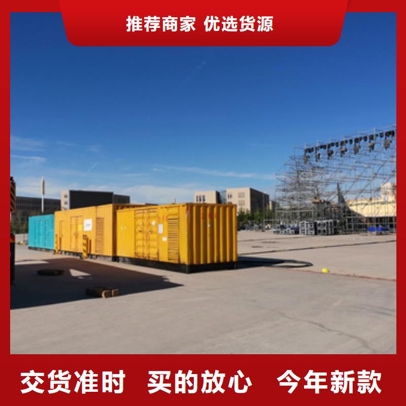 500千瓦靜音發(fā)電機(jī)租賃大品牌