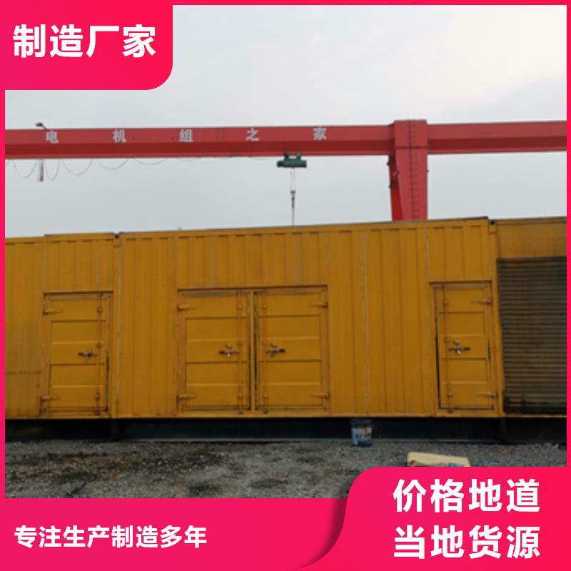 工地專用靜音發(fā)電機(jī)租賃、工地專用靜音發(fā)電機(jī)租賃廠家-歡迎新老客戶來電咨詢
