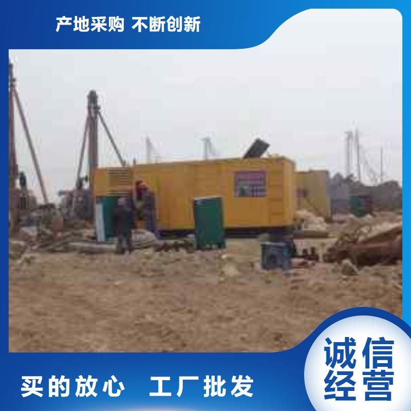 【靜音發(fā)電機(jī)租賃發(fā)電機(jī)租賃廠家用心經(jīng)營(yíng)】