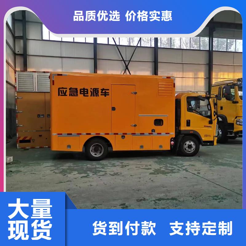 定做备用发电车发电机的厂家