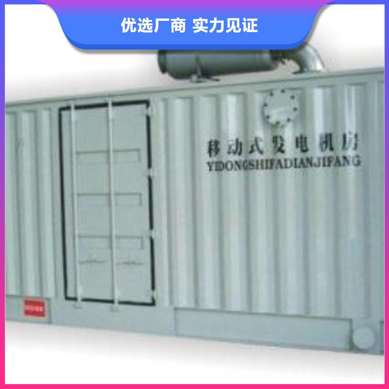 供應(yīng)批發(fā)特殊靜音發(fā)電車(chē)租賃-保量