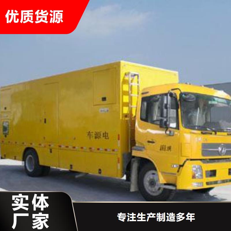 600千瓦發(fā)電車(chē)租賃、600千瓦發(fā)電車(chē)租賃生產(chǎn)廠家-質(zhì)量保證