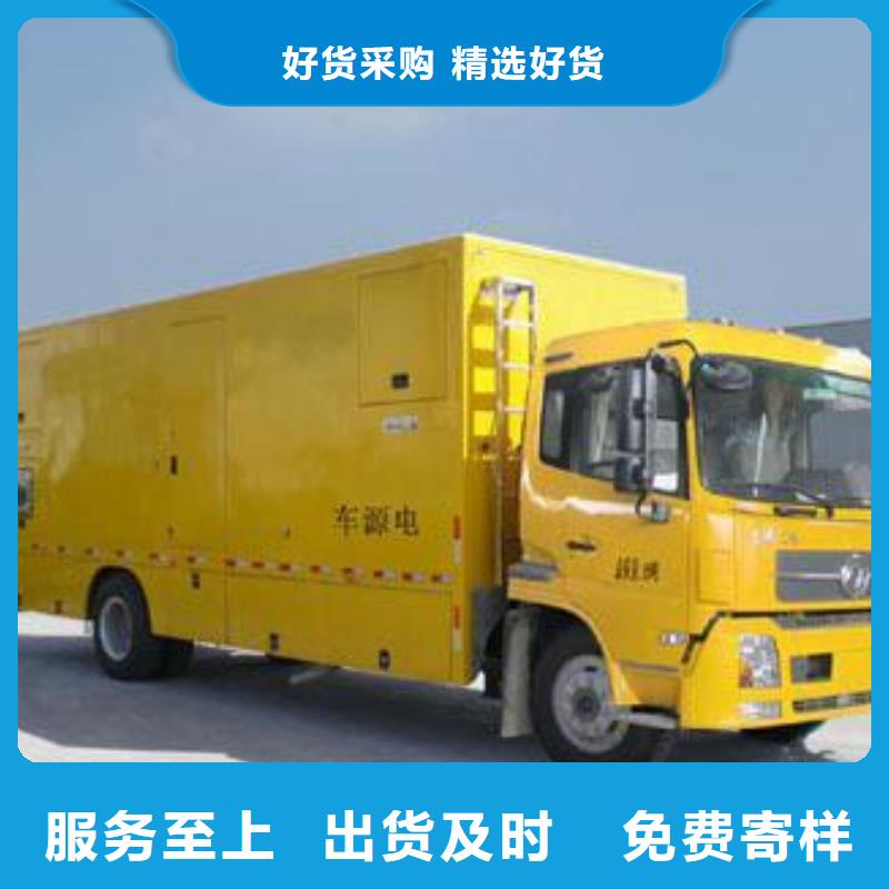 会议专用发电车租赁价格从优