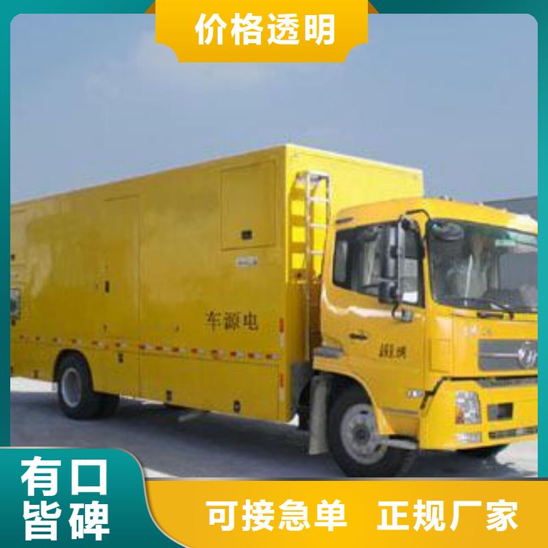 #會議專用發(fā)電車租賃#價格優(yōu)惠