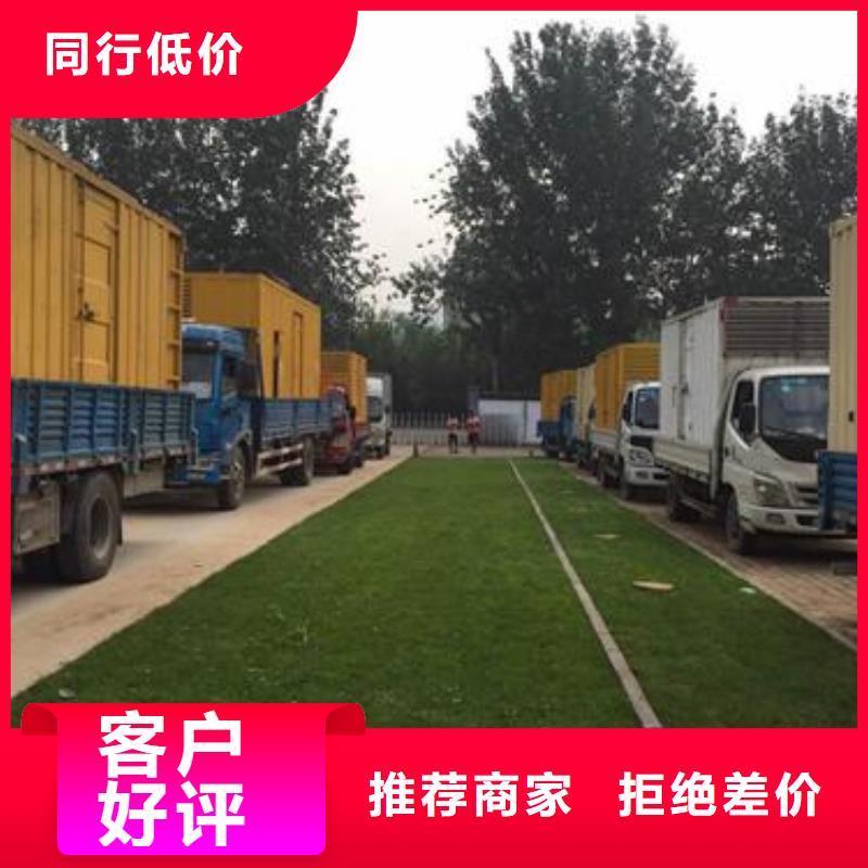 靜音發(fā)電車(chē)租賃400kw發(fā)電機(jī)租賃支持批發(fā)零售