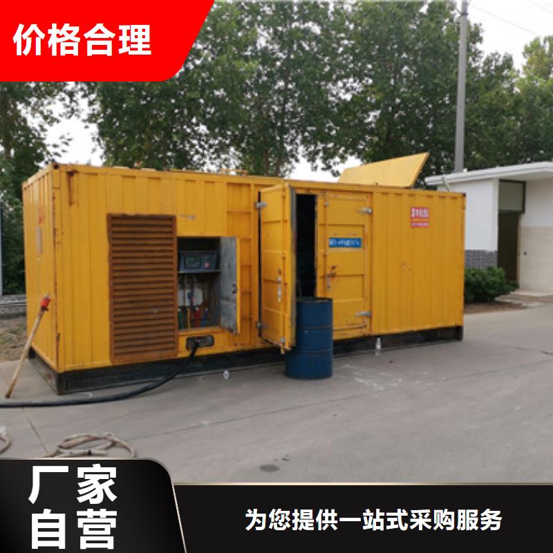静音发电车租赁【550kw发电机租赁】免费回电