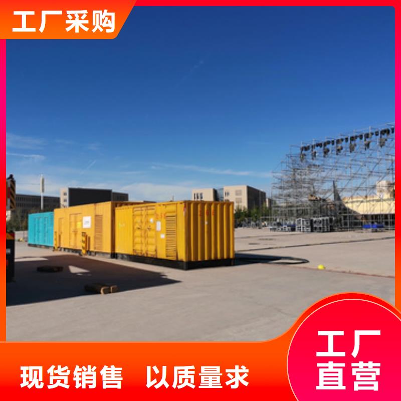 特殊型號靜音發(fā)電車租賃期待您的垂詢