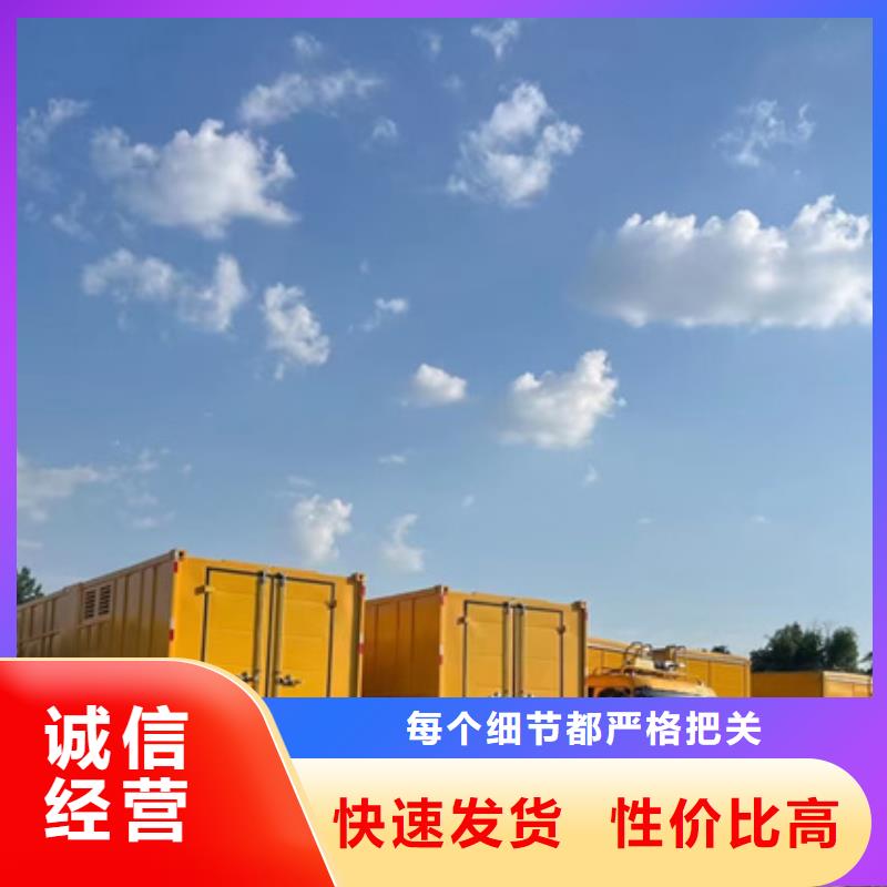 附近租应急发电车全国配送价格公道