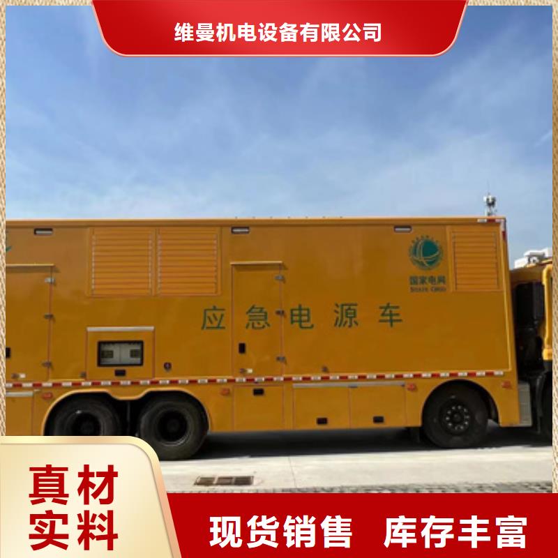 電源車