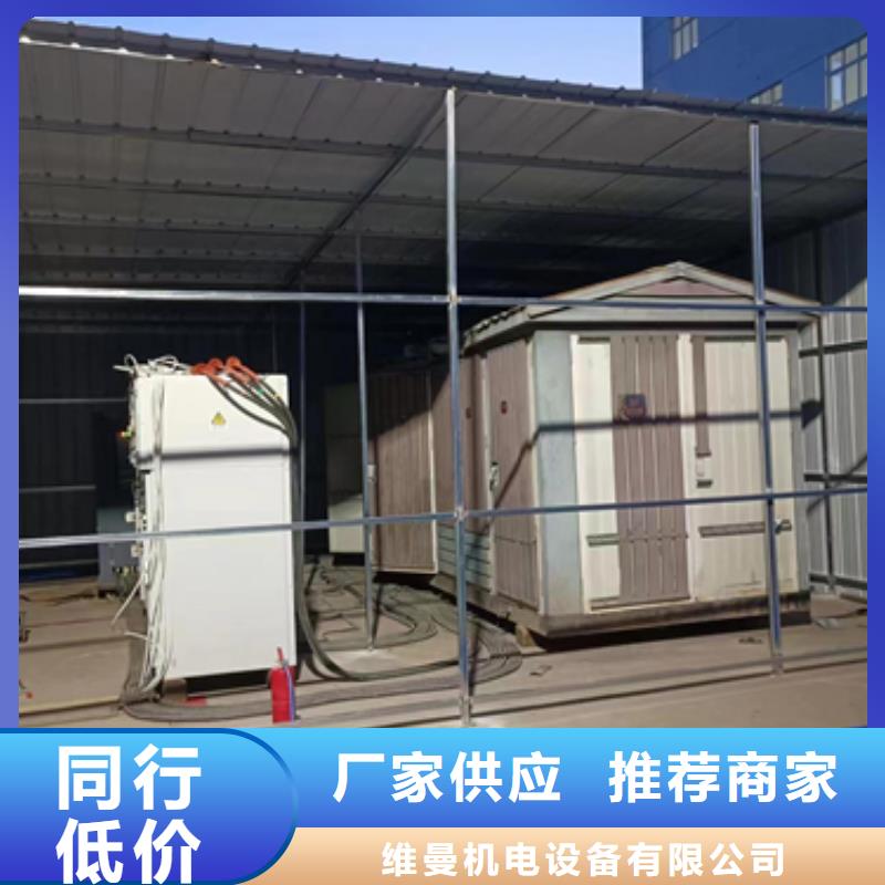 電源車