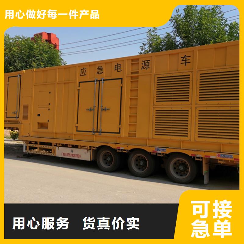 發(fā)電車租賃信息質(zhì)量放心
