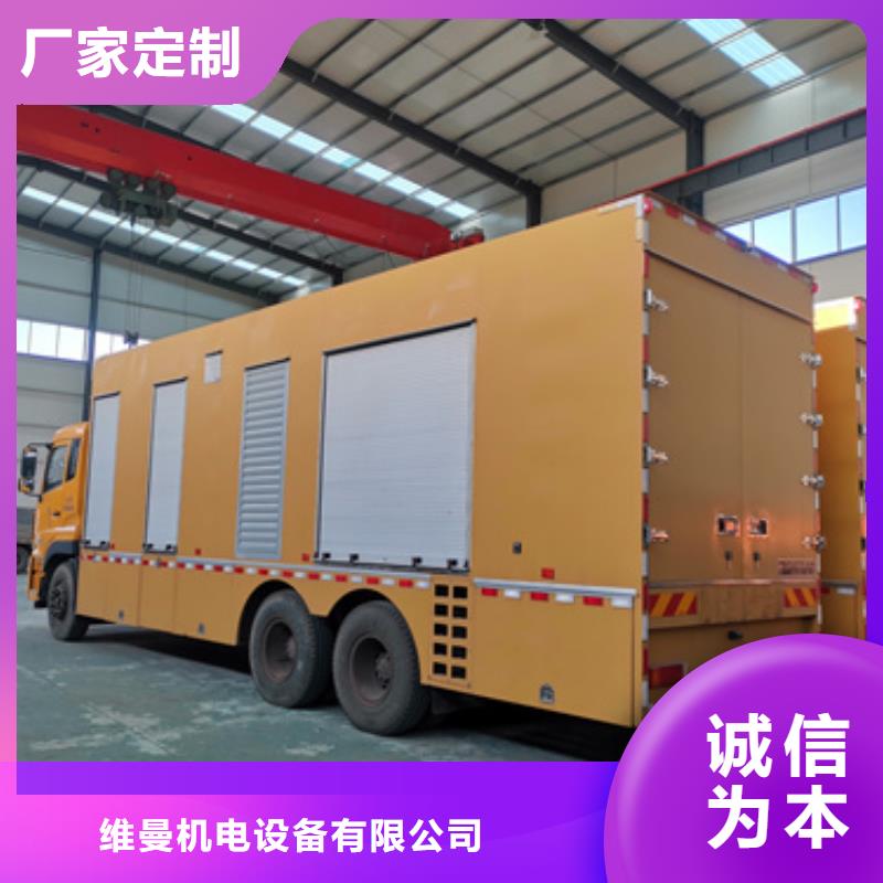 電源車