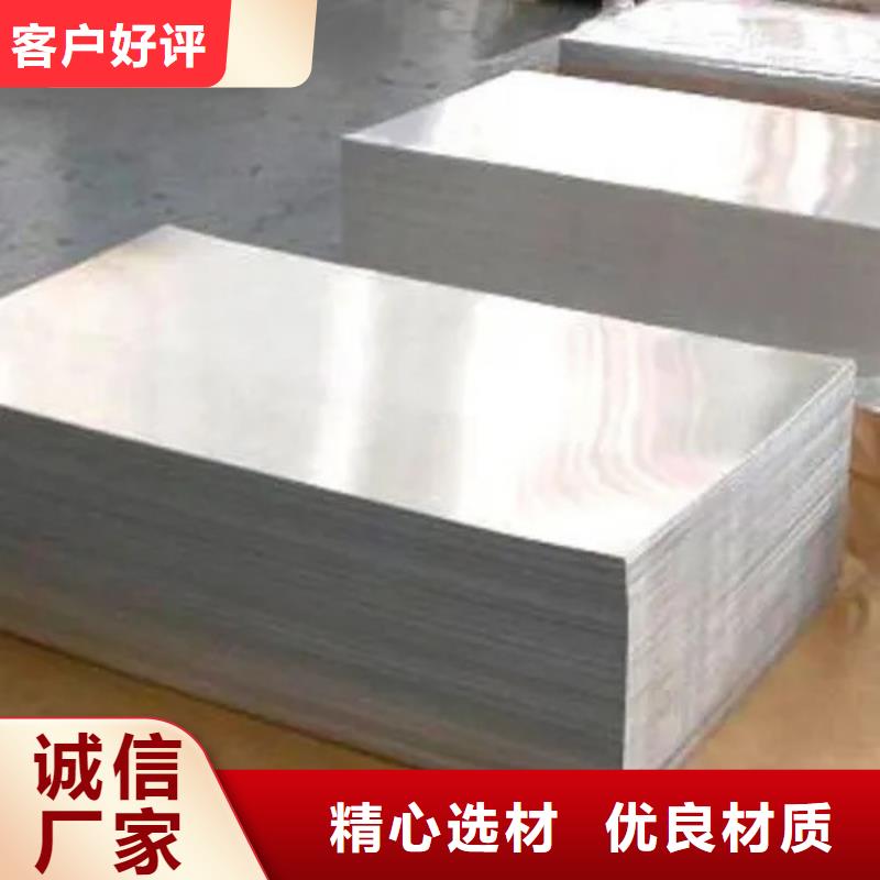 鋁板專業(yè)供應商