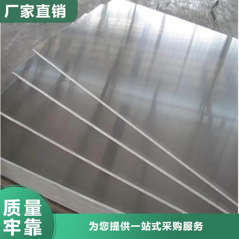 供應鋁板的廠家