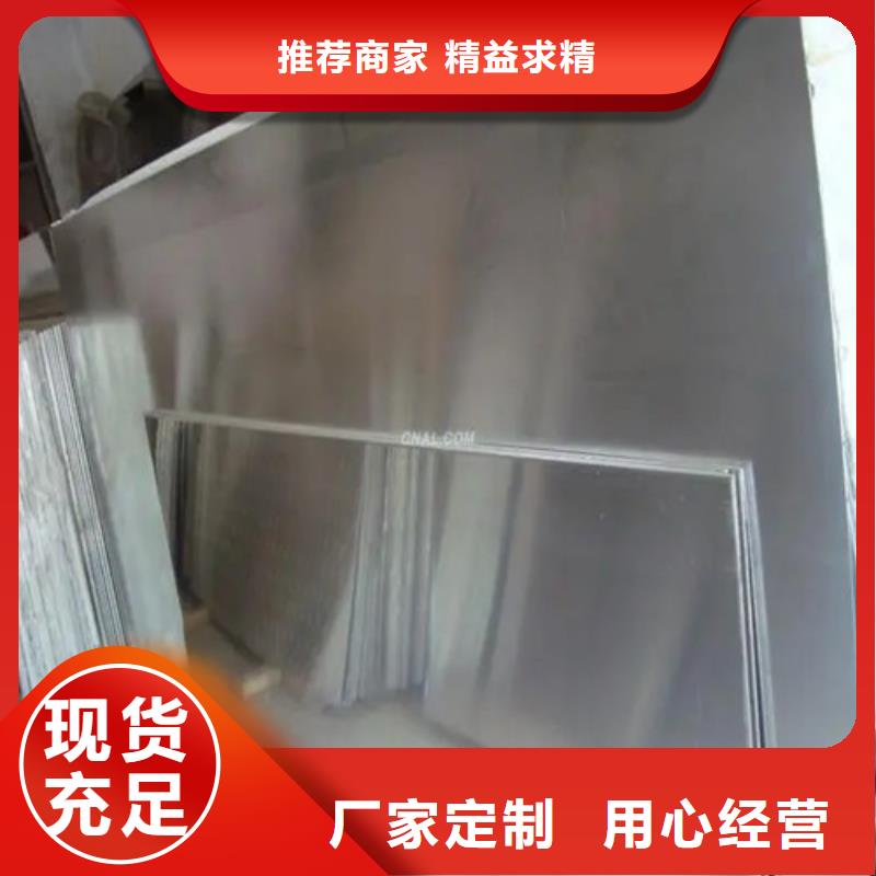 
中厚鋁板
制造廠商