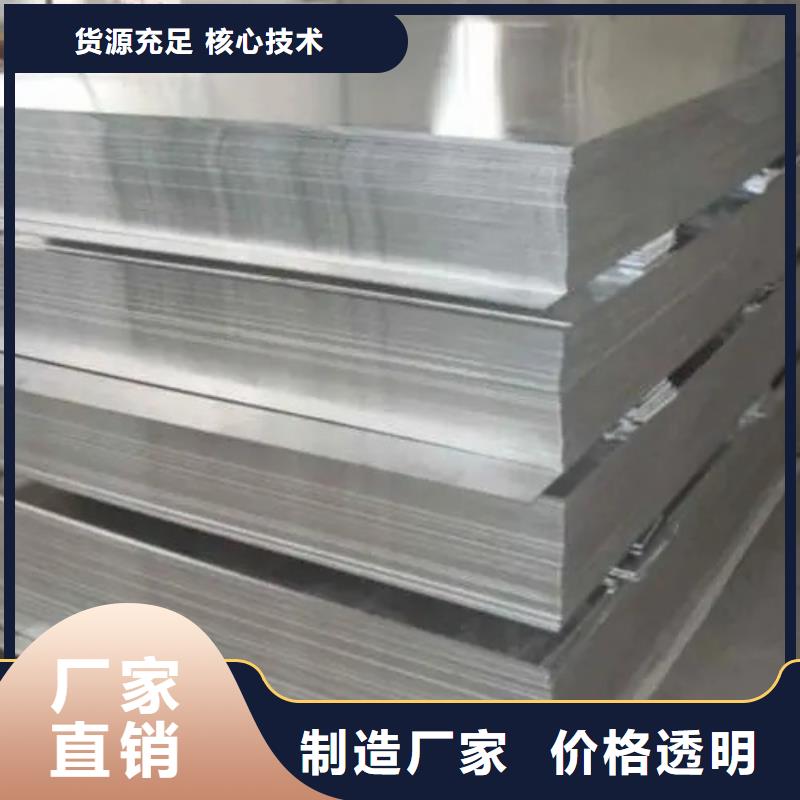 合金鋁板、合金鋁板生產(chǎn)廠家—薄利多銷
