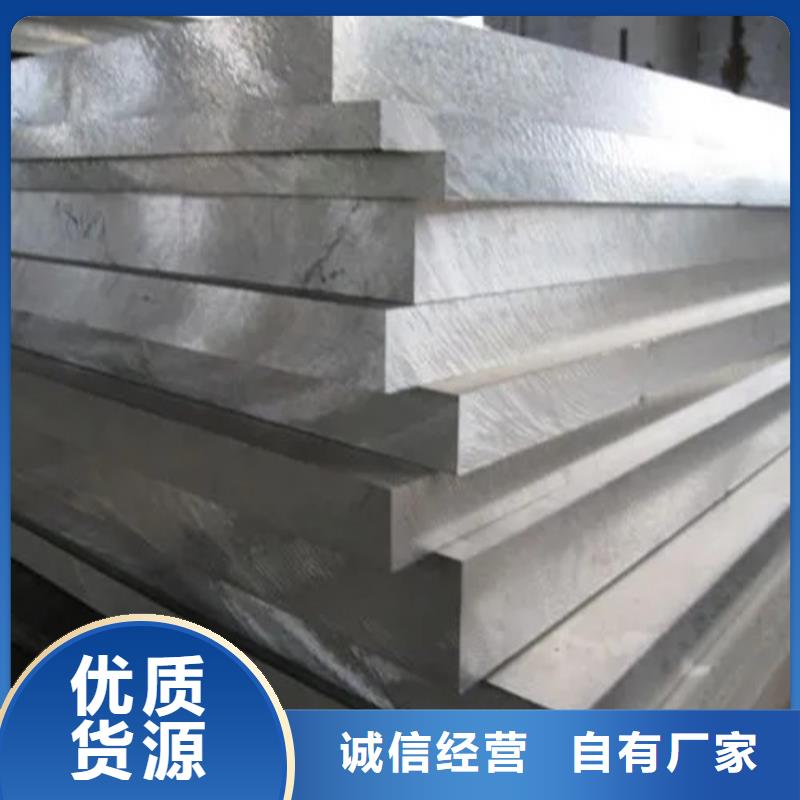 薄鋁板專業(yè)廠家直銷