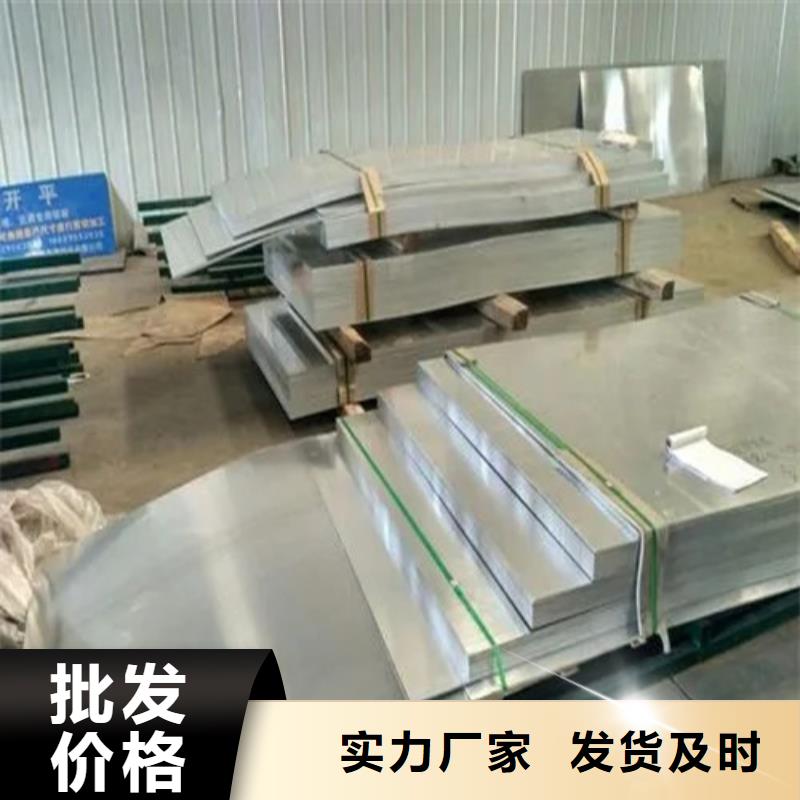 質(zhì)量?jī)?yōu)的合金鋁板供應(yīng)商