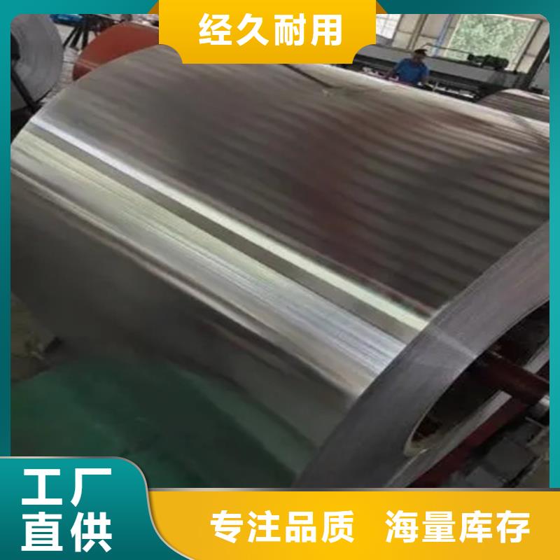 生產(chǎn)鋁卷質(zhì)量可靠的廠家