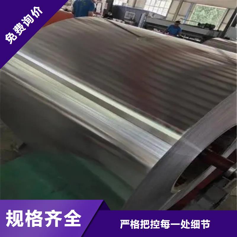鋁箔廠家-只為制造精品