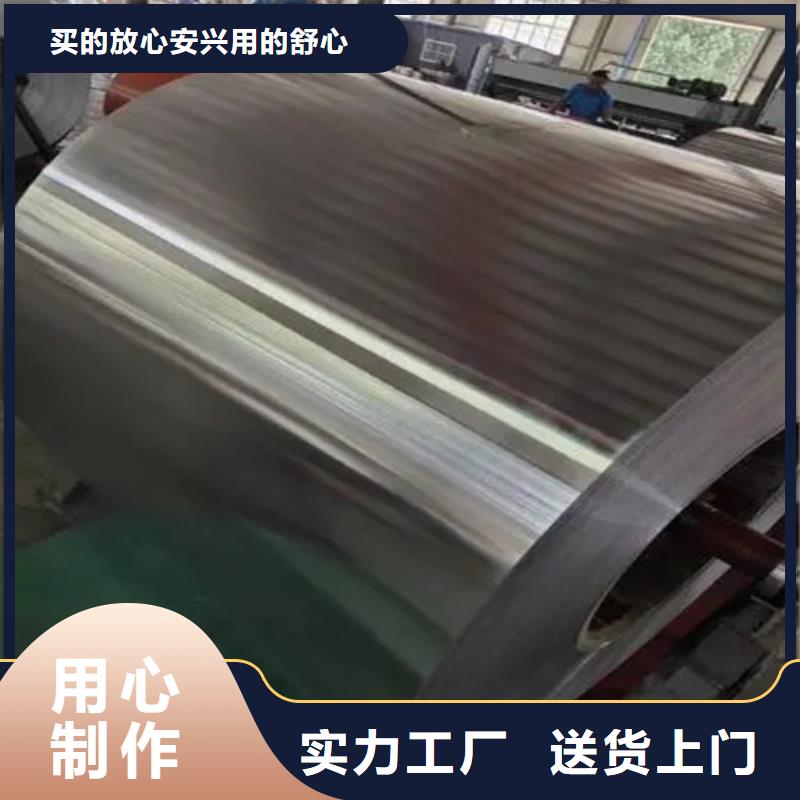 生產(chǎn)鋁卷質(zhì)量可靠的廠家