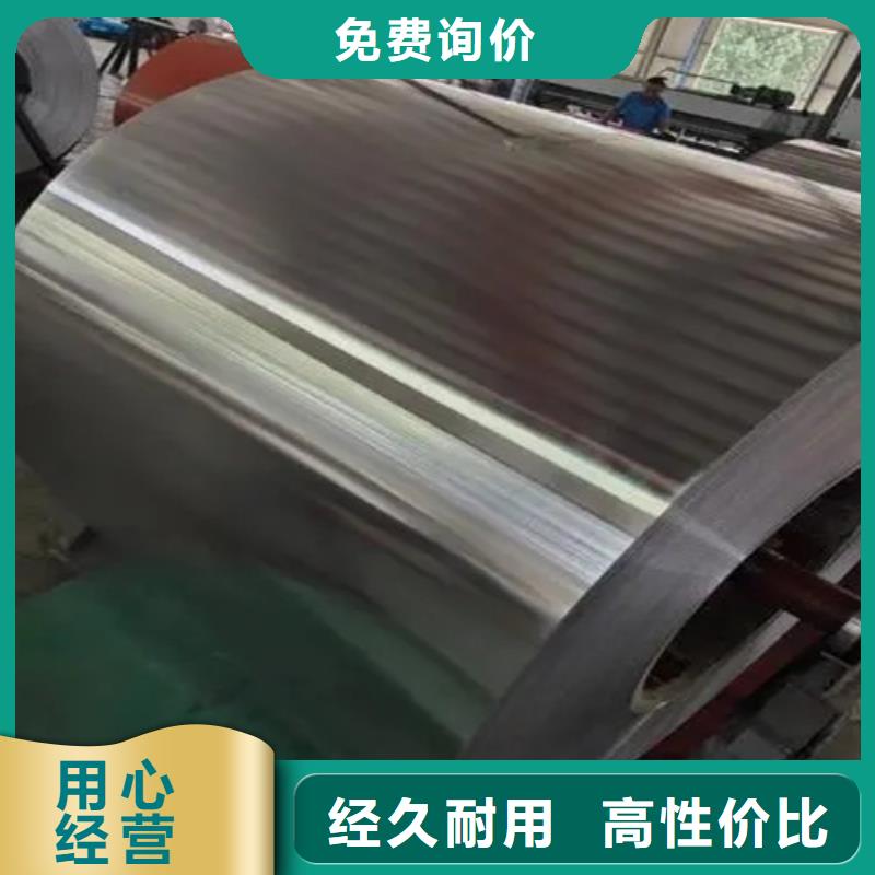 鋁箔廠家-只為制造精品