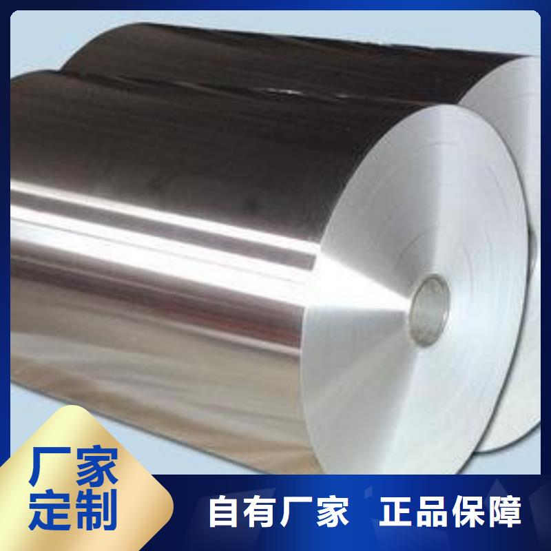 保温铝卷、保温铝卷直销厂家