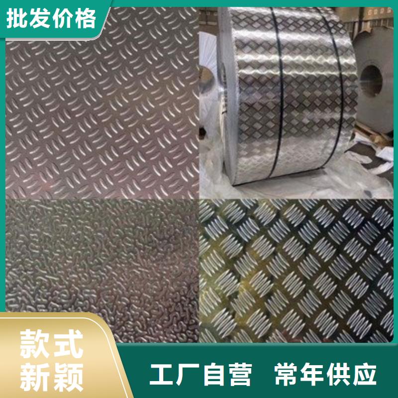 生产花纹铝板规格尺寸表的公司