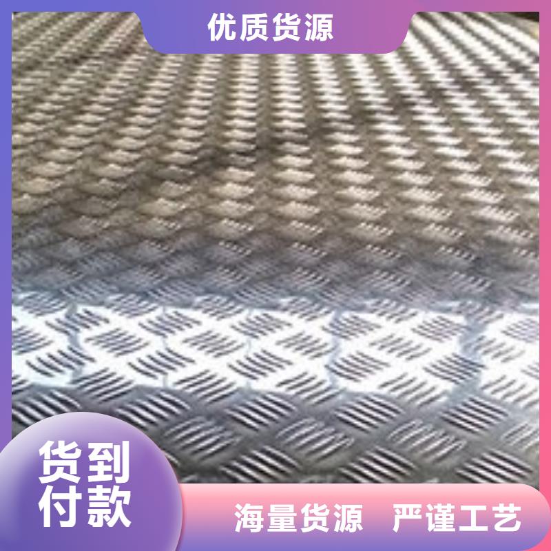 花紋鋁板理論重量表價格合理